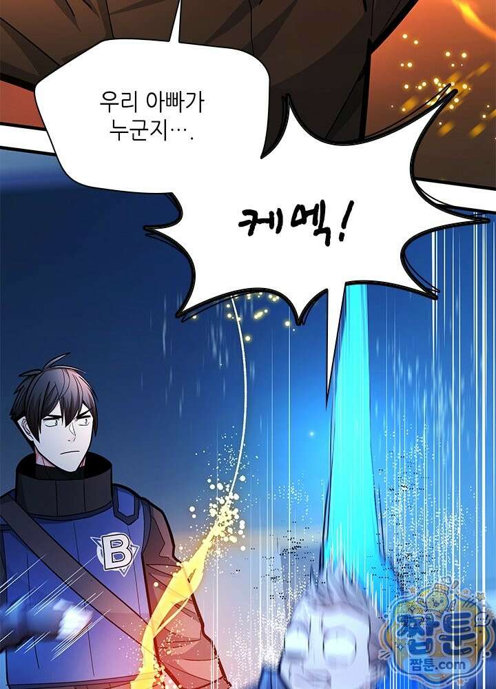 튜토리얼이 너무 어렵다 280화 132