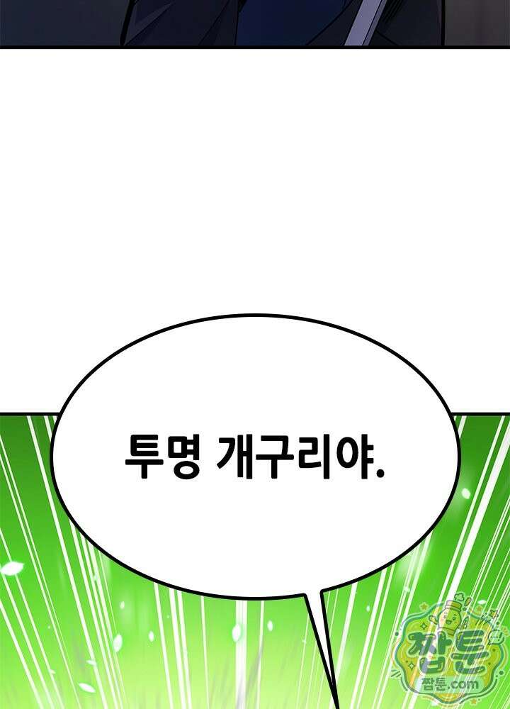 튜토리얼이 너무 어렵다 280화 140