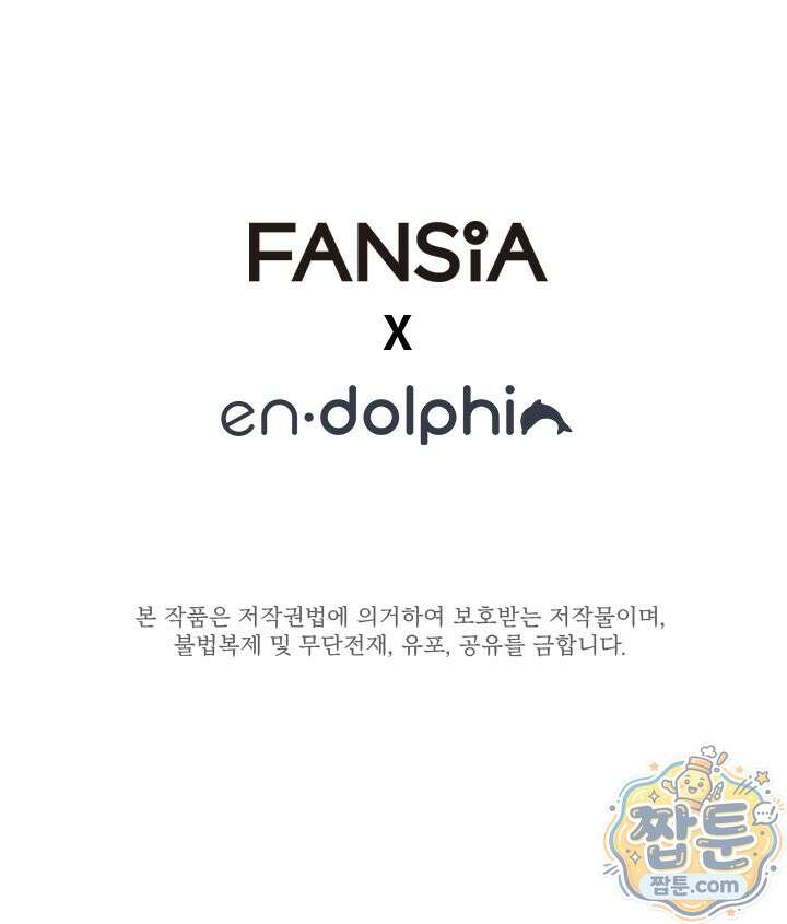 튜토리얼이 너무 어렵다 280화 144