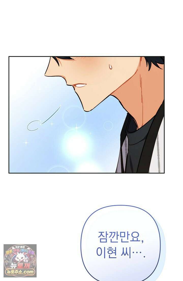 레디 슛, 포 러브(Ready Shoot, For love)  35화 1