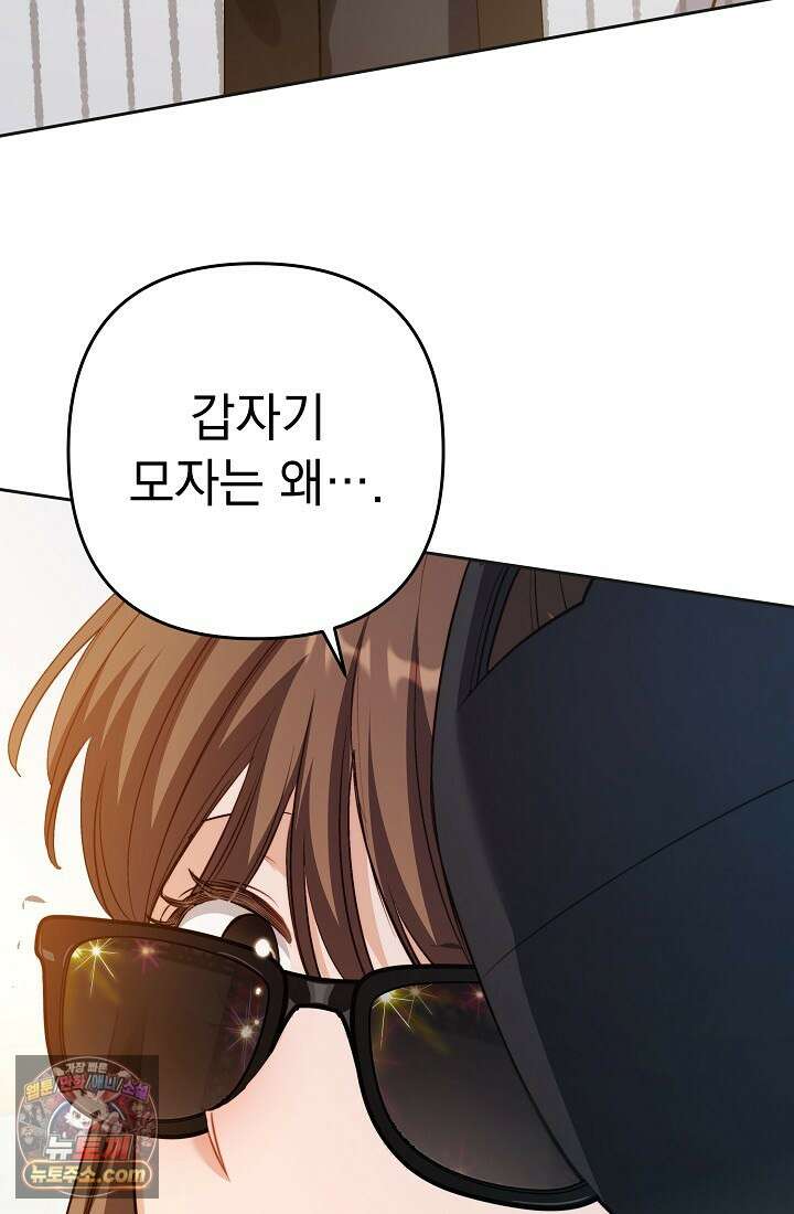 레디 슛, 포 러브(Ready Shoot, For love)  35화 3