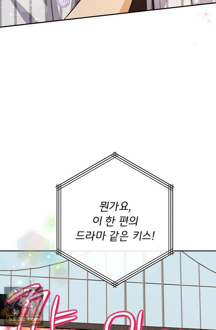 레디 슛, 포 러브(Ready Shoot, For love)  35화 12