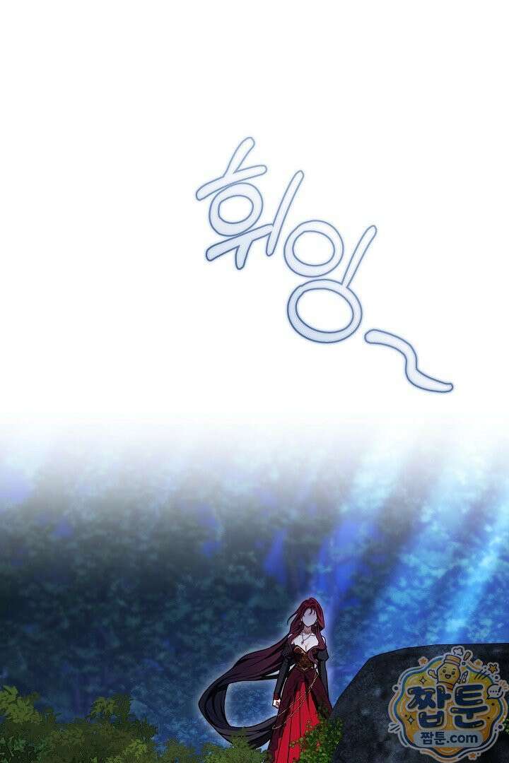 스토커 공녀 45화 9