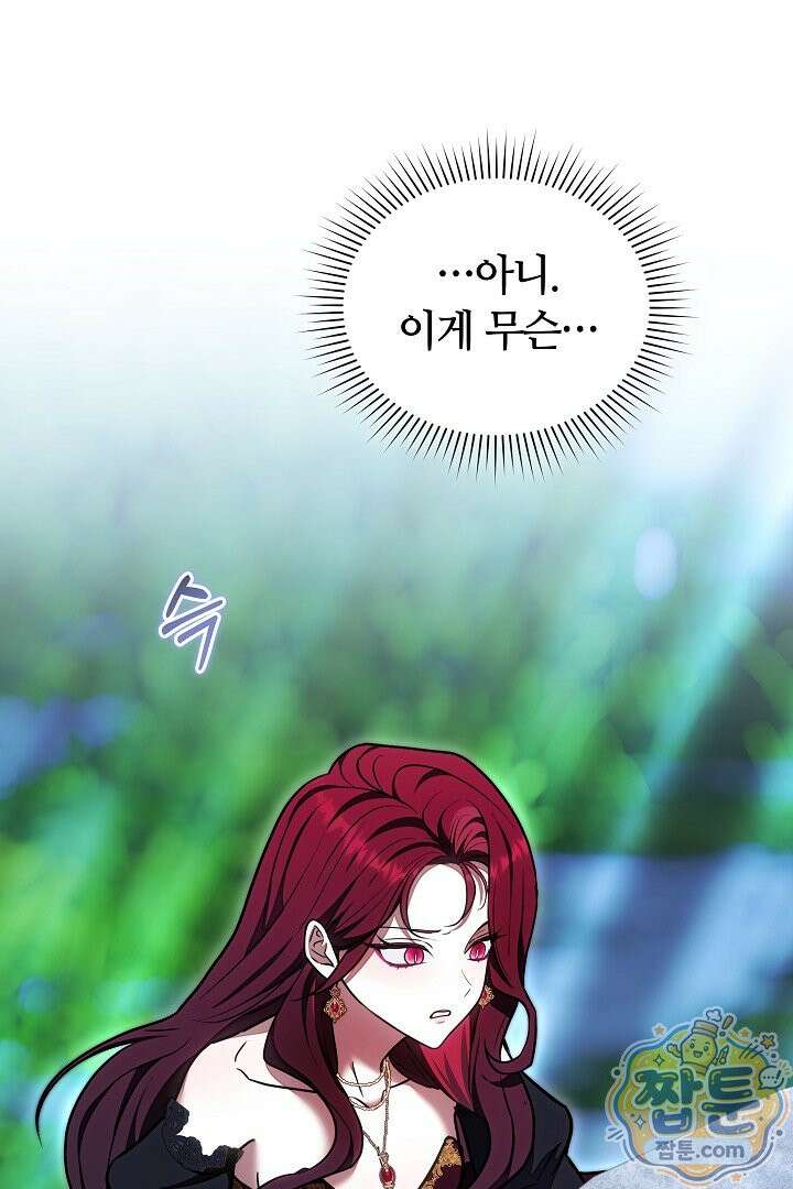 스토커 공녀 45화 11