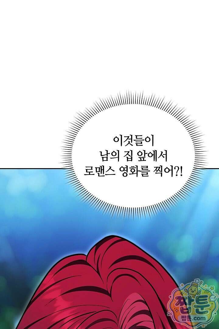 스토커 공녀 45화 13