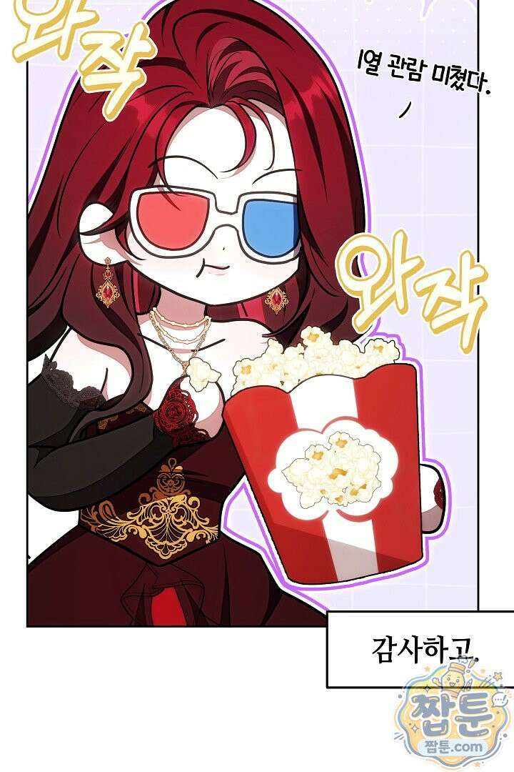 스토커 공녀 45화 16