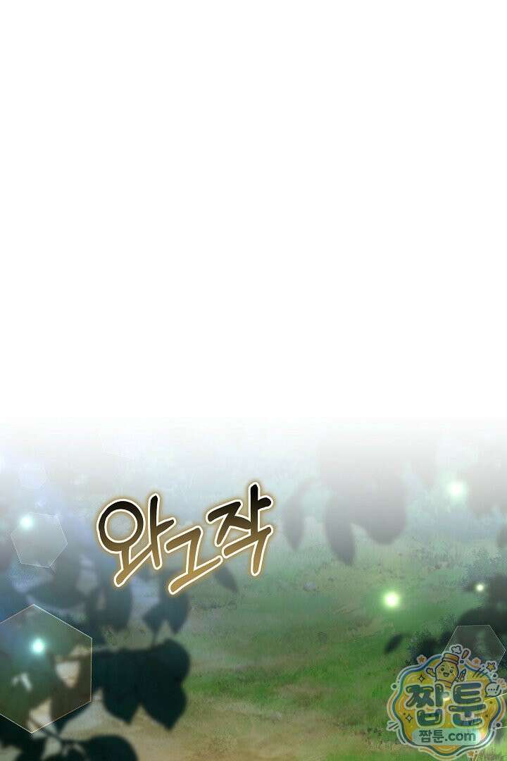 스토커 공녀 45화 17