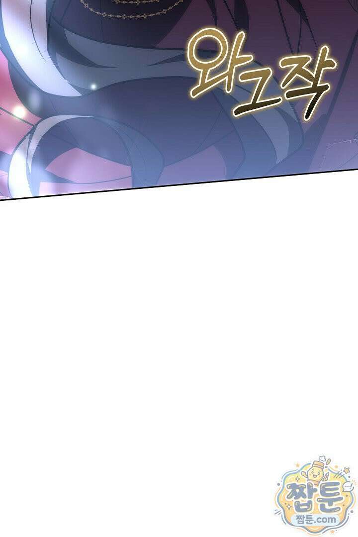 스토커 공녀 45화 19