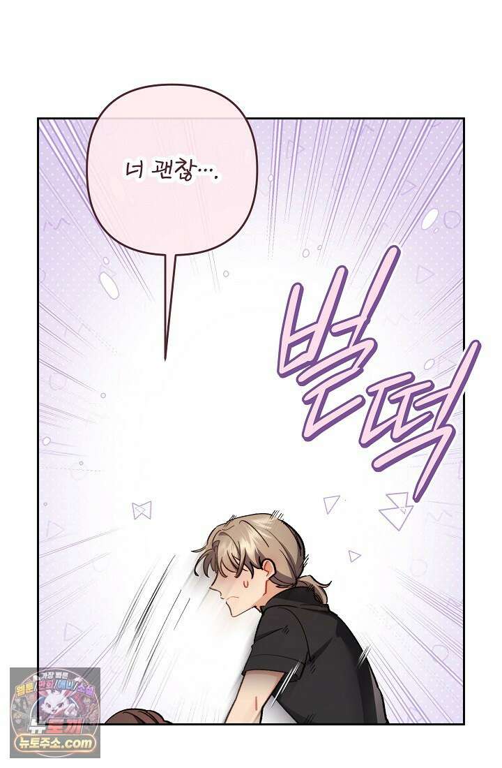 레디 슛, 포 러브(Ready Shoot, For love)  50화 12