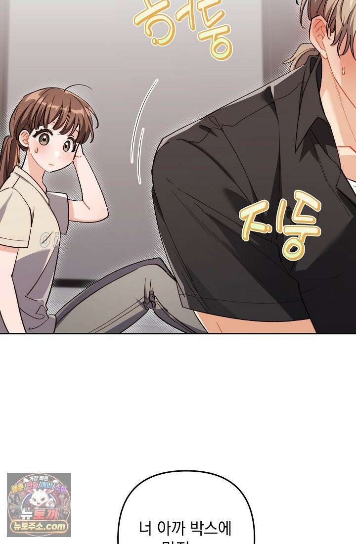 레디 슛, 포 러브(Ready Shoot, For love)  50화 14