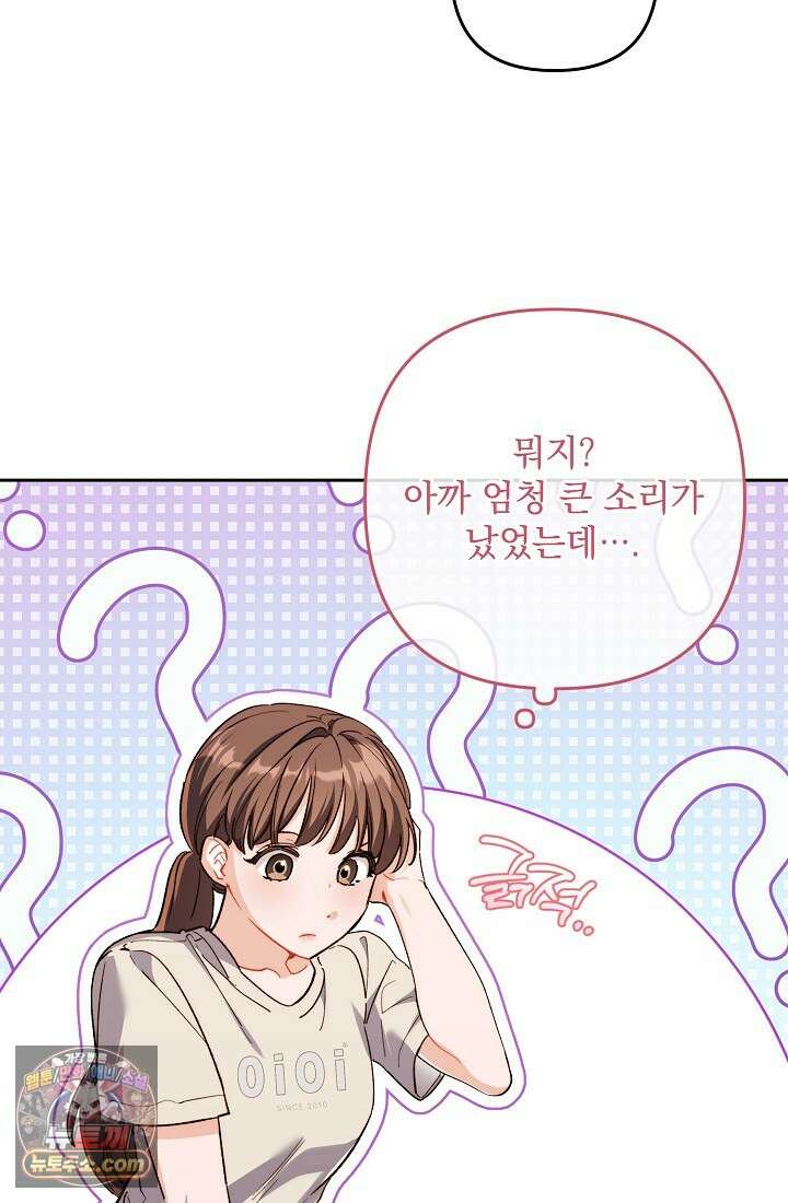 레디 슛, 포 러브(Ready Shoot, For love)  50화 17