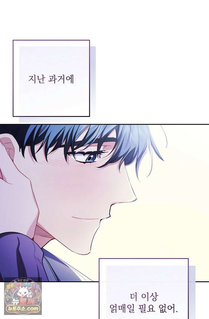 레디 슛, 포 러브(Ready Shoot, For love)  57화 1