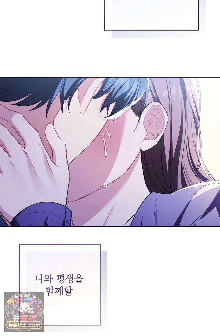 레디 슛, 포 러브(Ready Shoot, For love)  57화 2