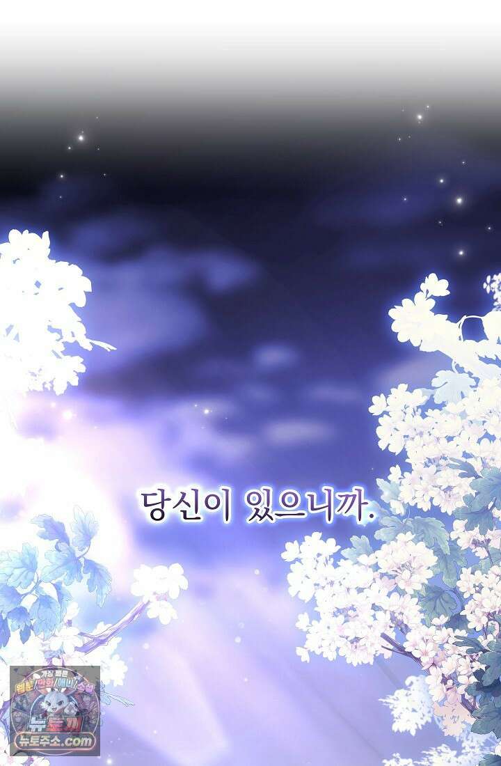 레디 슛, 포 러브(Ready Shoot, For love)  57화 3