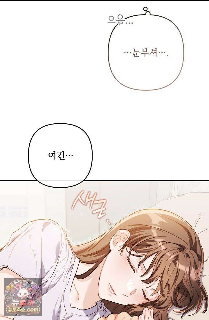 레디 슛, 포 러브(Ready Shoot, For love)  57화 10