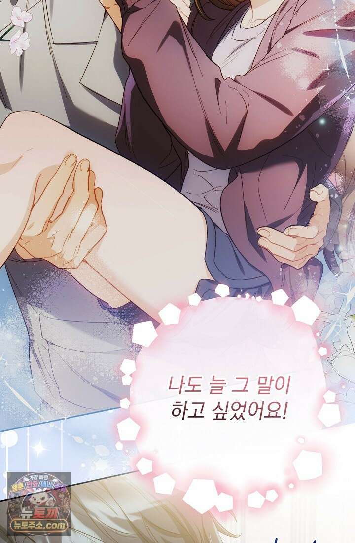 레디 슛, 포 러브(Ready Shoot, For love)  57화 12