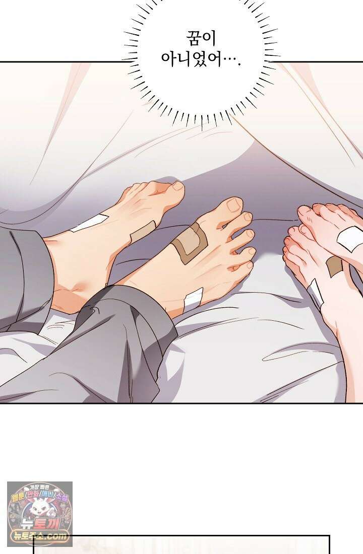 레디 슛, 포 러브(Ready Shoot, For love)  57화 15