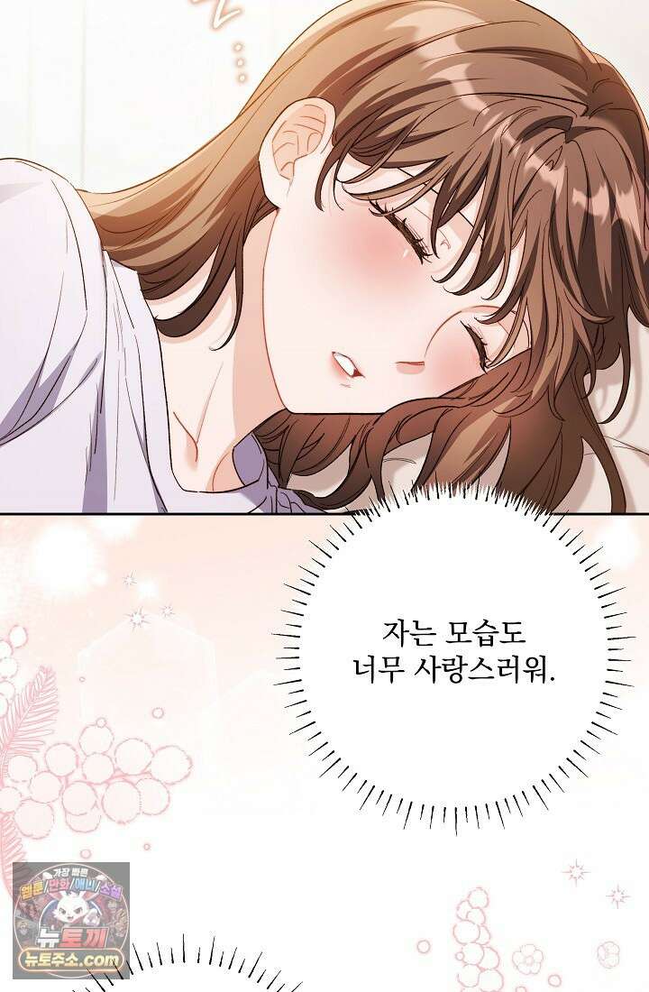 레디 슛, 포 러브(Ready Shoot, For love)  57화 17