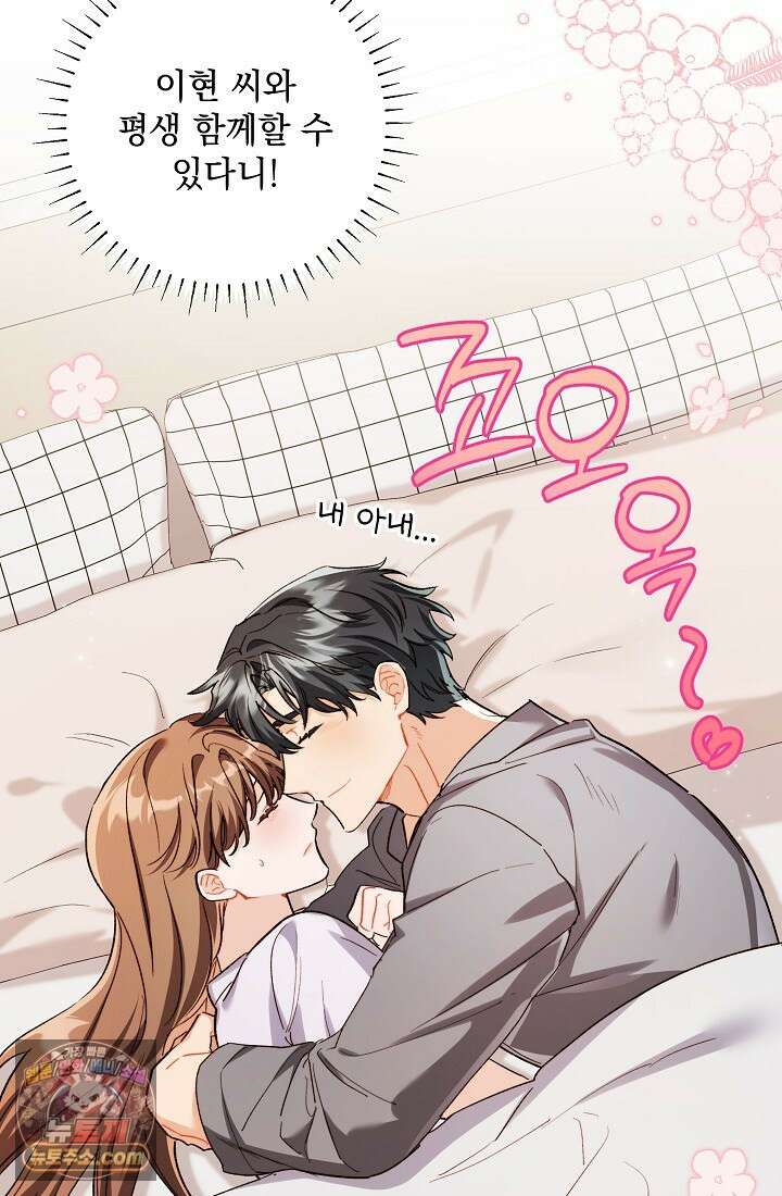 레디 슛, 포 러브(Ready Shoot, For love)  57화 18