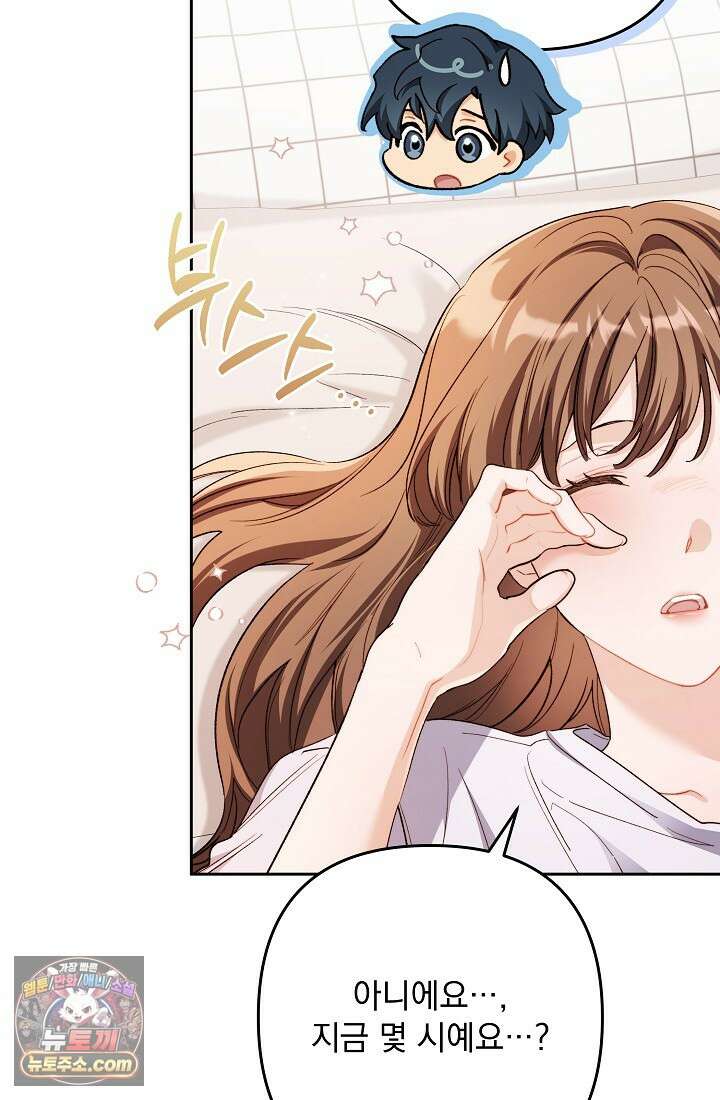레디 슛, 포 러브(Ready Shoot, For love)  57화 20