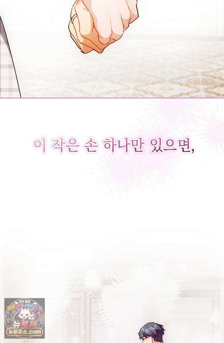 레디 슛, 포 러브(Ready Shoot, For love)  61화 4