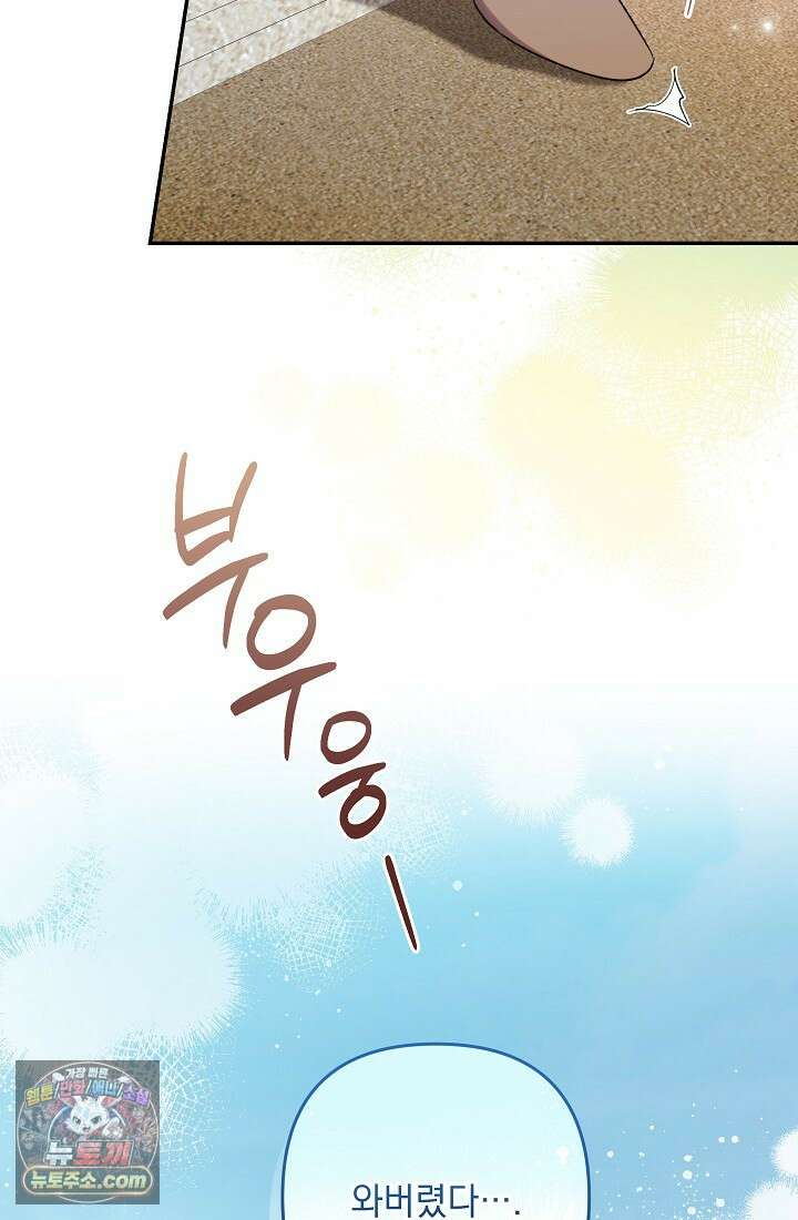 레디 슛, 포 러브(Ready Shoot, For love)  61화 9