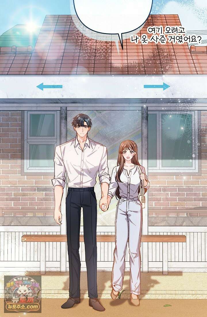레디 슛, 포 러브(Ready Shoot, For love)  61화 10