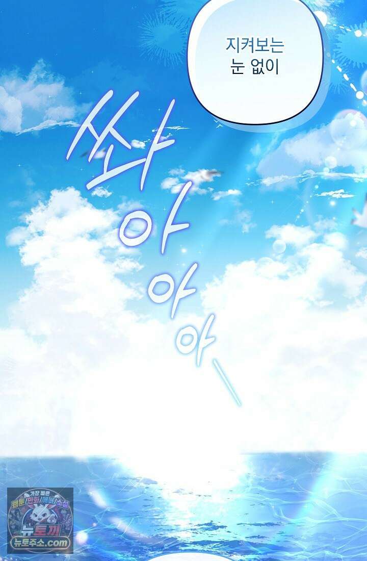 레디 슛, 포 러브(Ready Shoot, For love)  61화 14