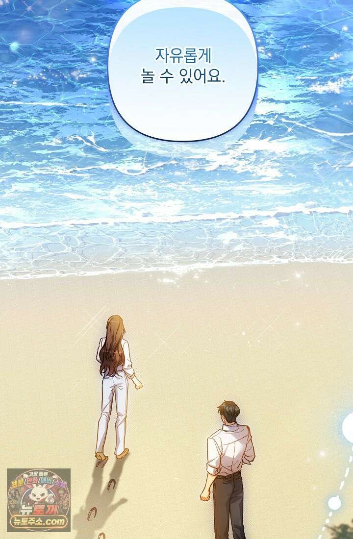 레디 슛, 포 러브(Ready Shoot, For love)  61화 15