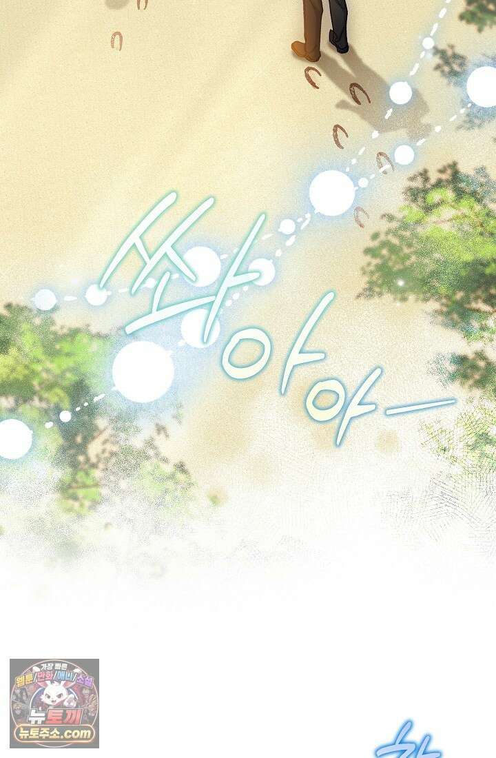 레디 슛, 포 러브(Ready Shoot, For love)  61화 16