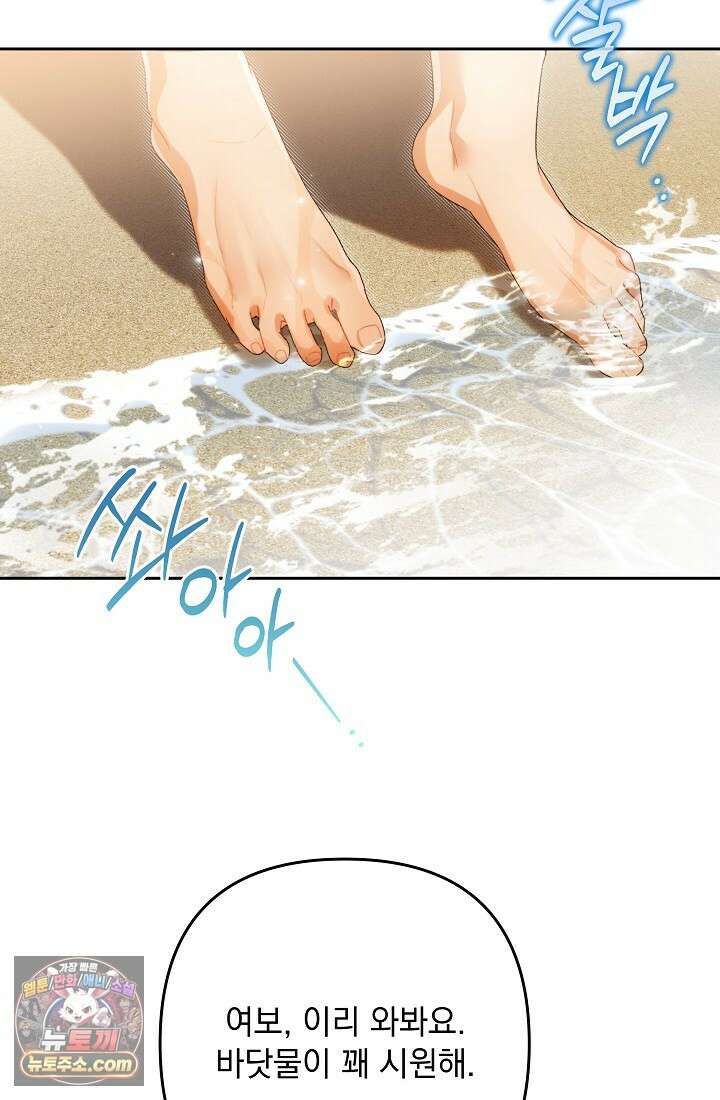 레디 슛, 포 러브(Ready Shoot, For love)  61화 17