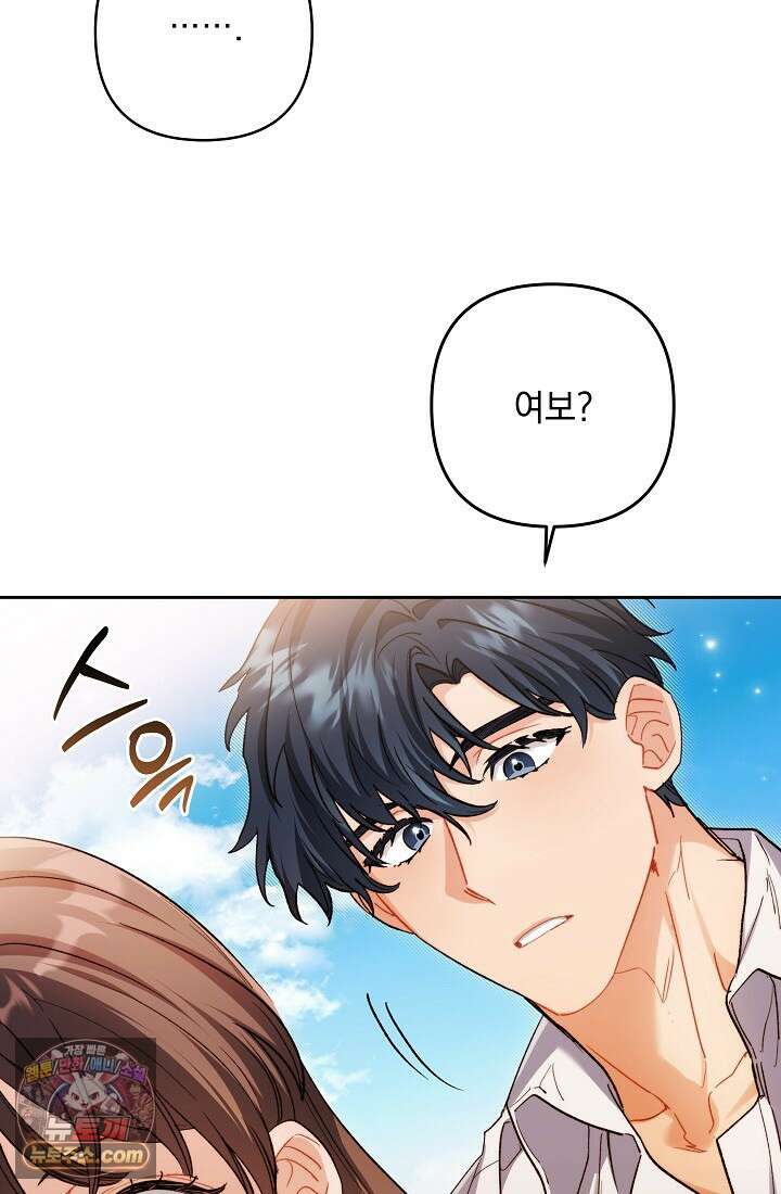 레디 슛, 포 러브(Ready Shoot, For love)  61화 19