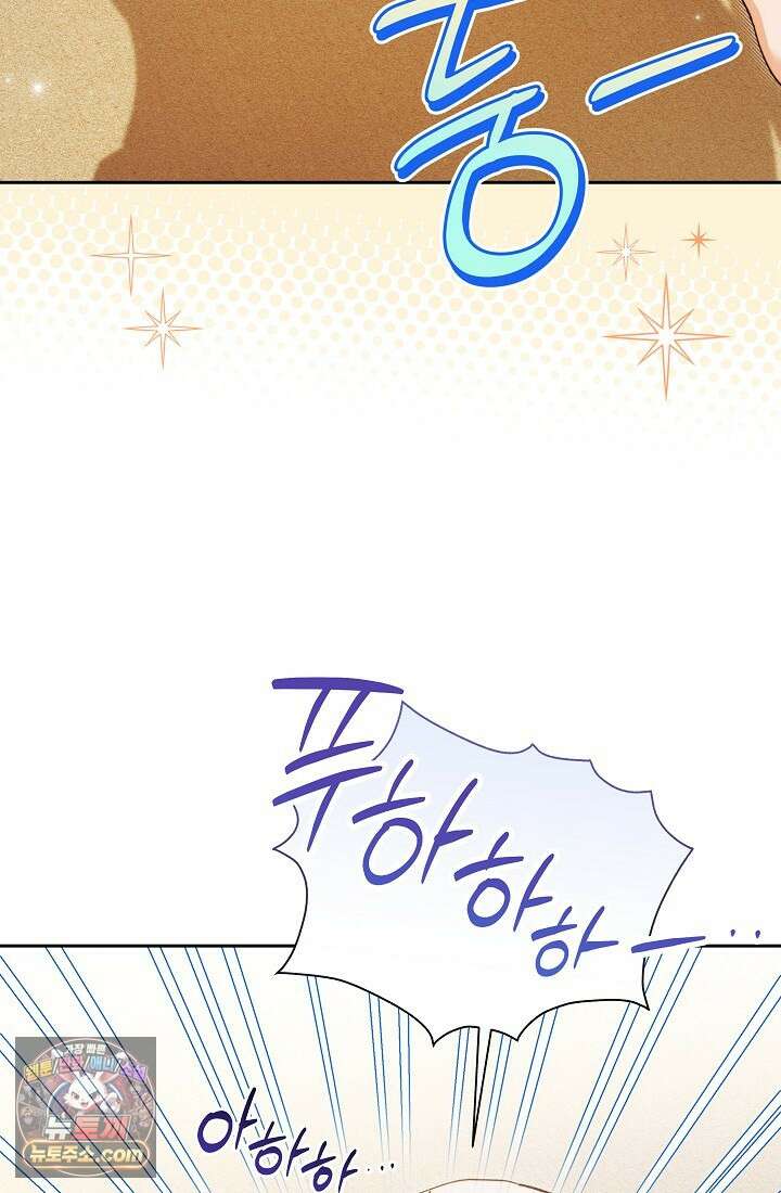 레디 슛, 포 러브(Ready Shoot, For love)  61화 21