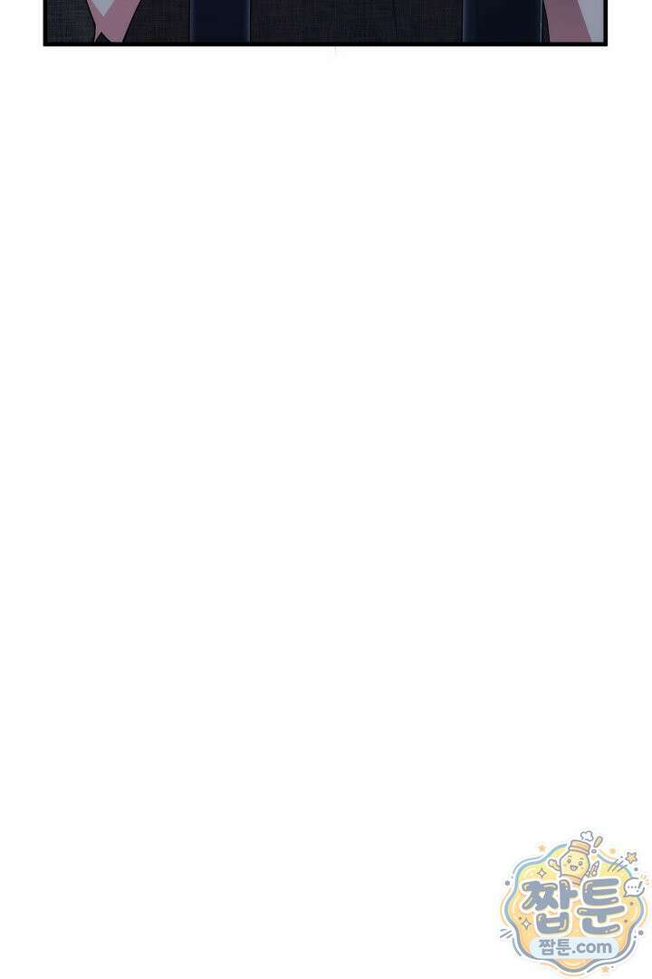피폐물 속 폭군의 치료제가 되었습니다 71화 61