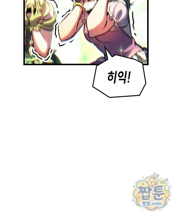 백작가 막내아들은 플레이어 167화 32