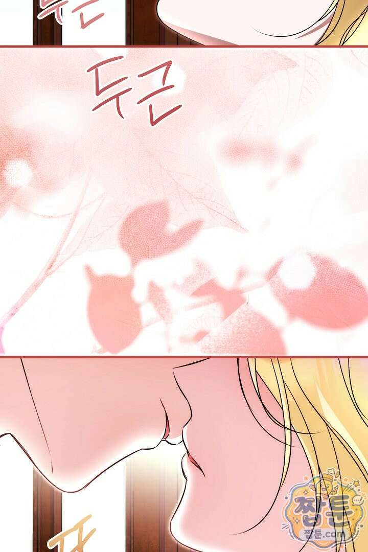피폐물 속 폭군의 치료제가 되었습니다 71화 101