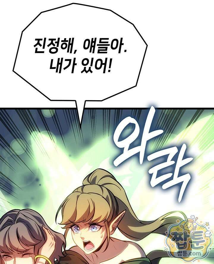 백작가 막내아들은 플레이어 167화 33