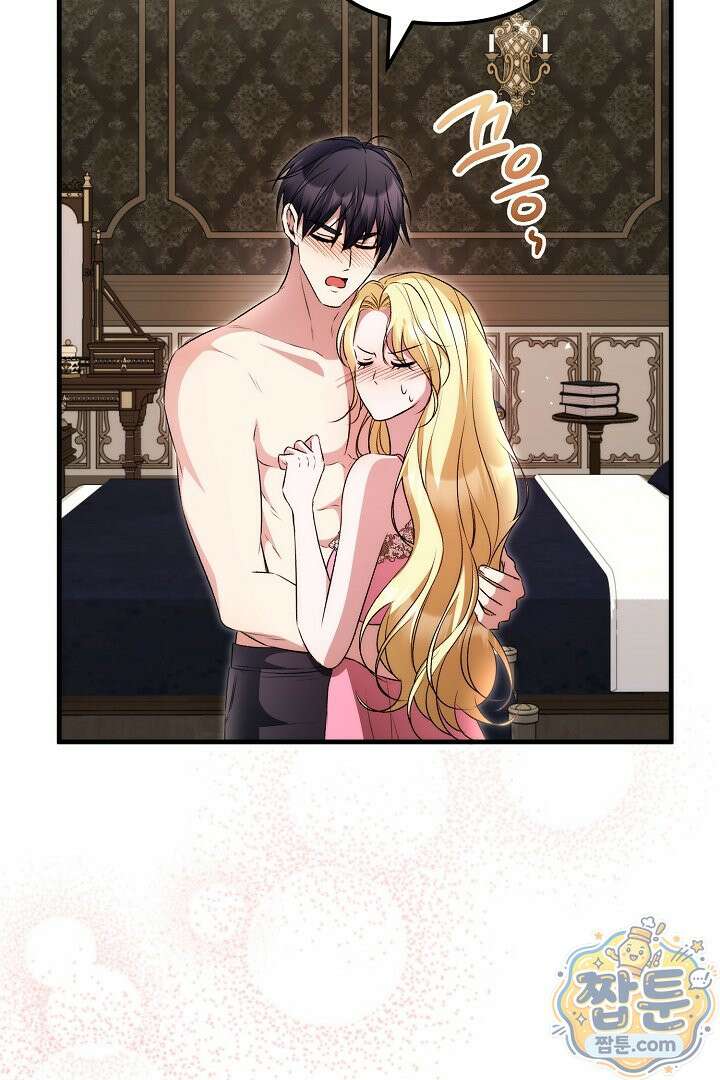 피폐물 속 폭군의 치료제가 되었습니다 71화 103
