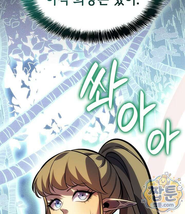 백작가 막내아들은 플레이어 167화 38