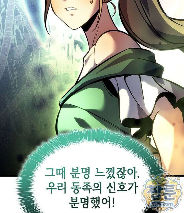 백작가 막내아들은 플레이어 167화 39