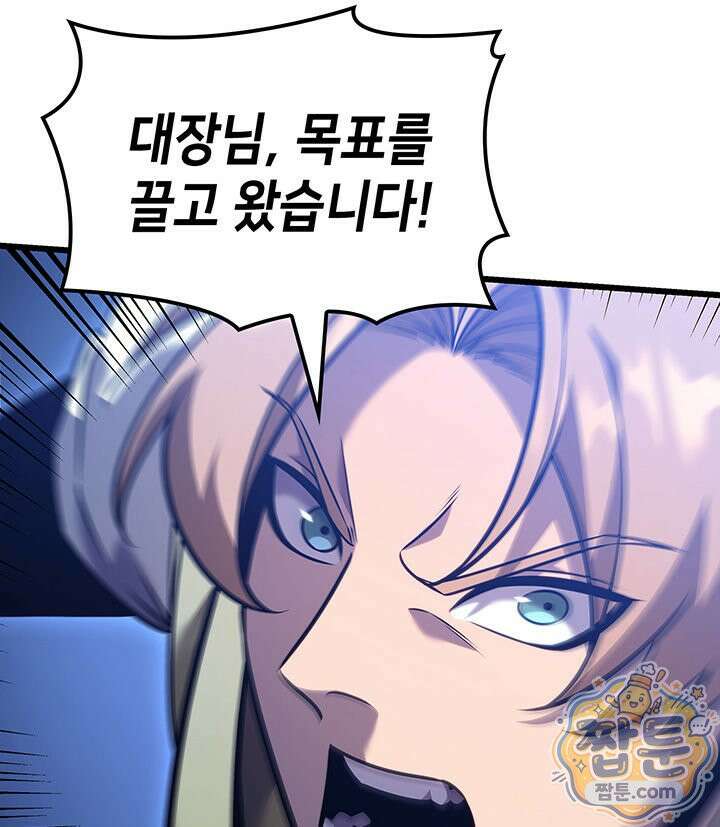 백작가 막내아들은 플레이어 167화 55