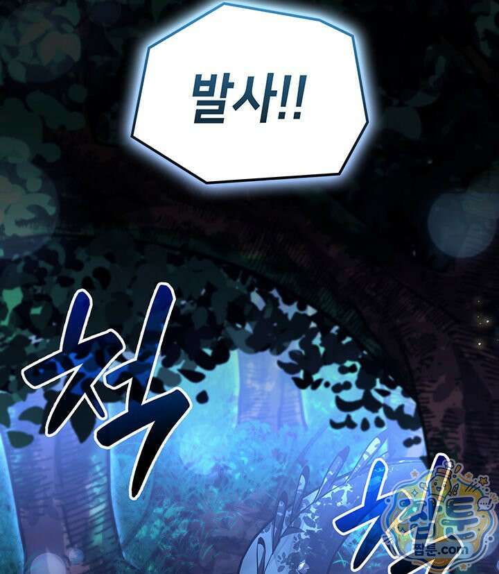 백작가 막내아들은 플레이어 167화 59