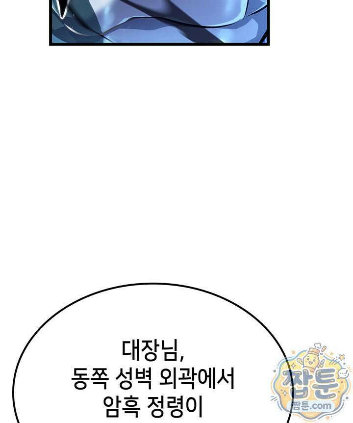 백작가 막내아들은 플레이어 167화 66
