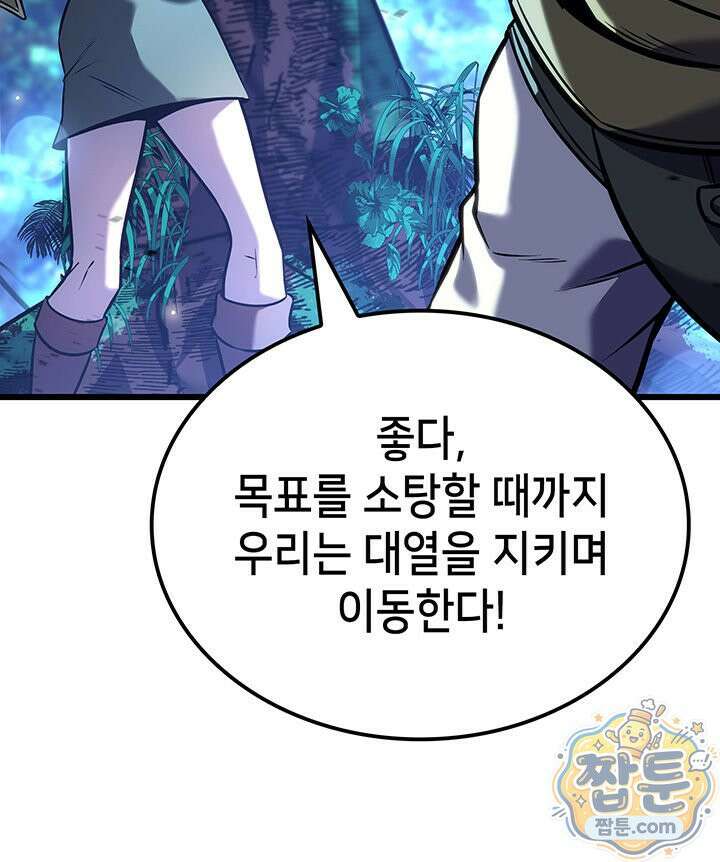 백작가 막내아들은 플레이어 167화 68