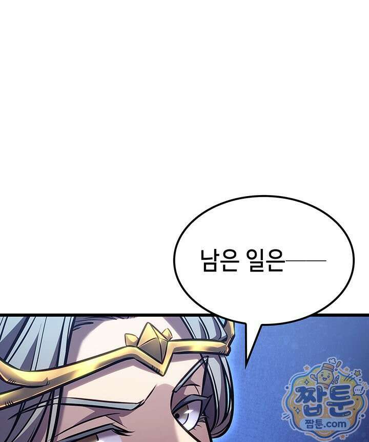 백작가 막내아들은 플레이어 167화 69
