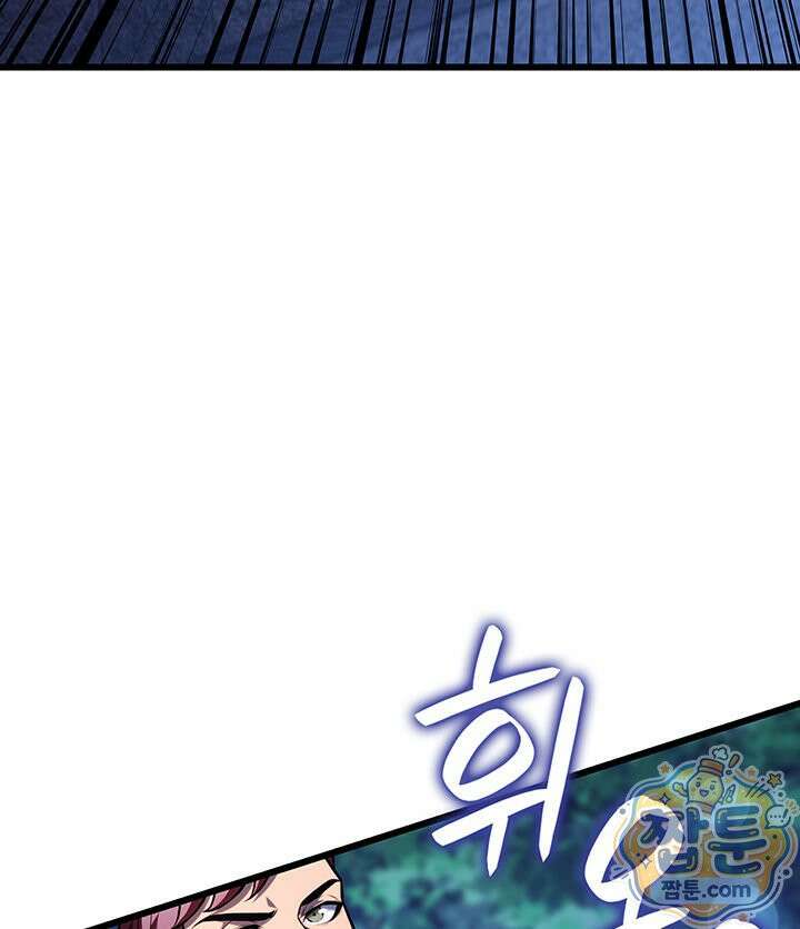 백작가 막내아들은 플레이어 167화 78