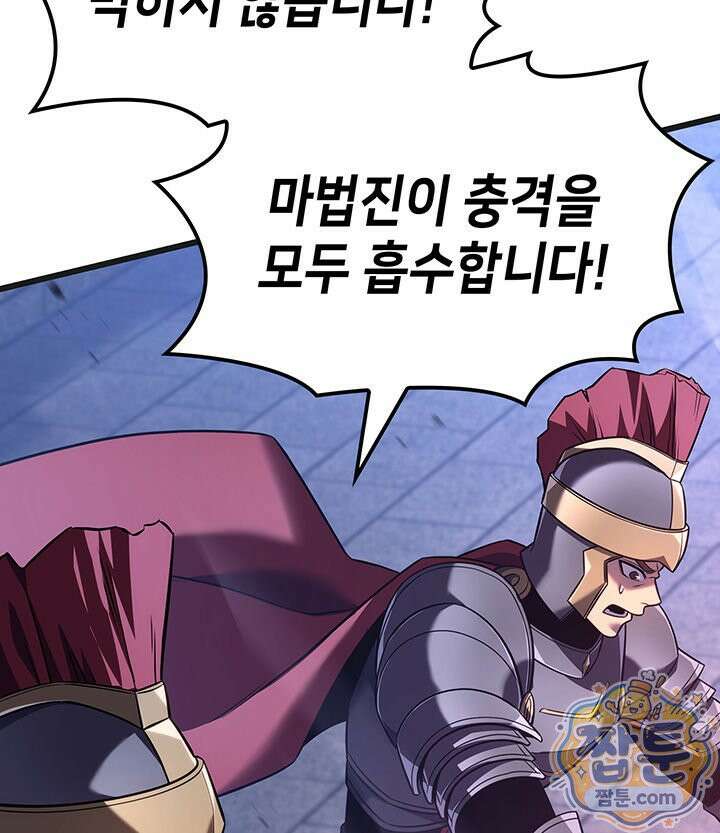 백작가 막내아들은 플레이어 167화 99