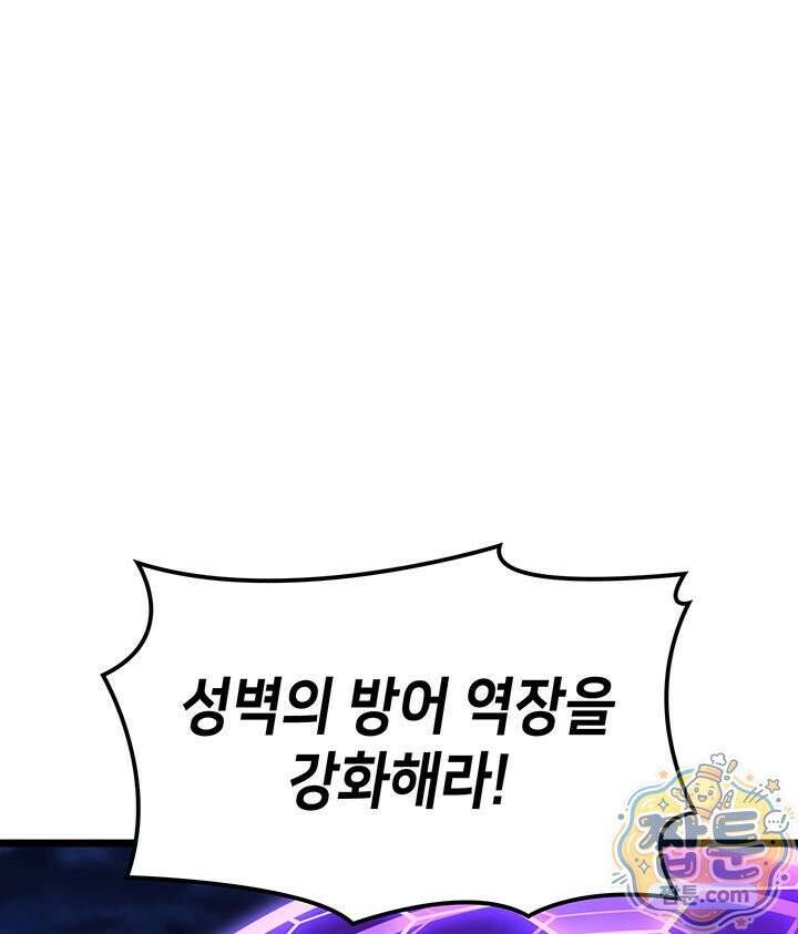백작가 막내아들은 플레이어 167화 101