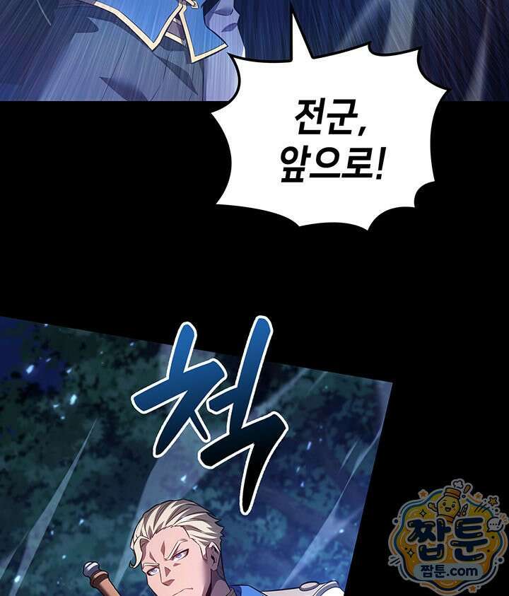 백작가 막내아들은 플레이어 167화 105