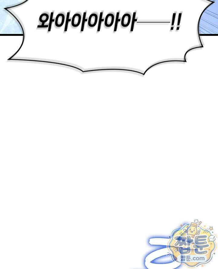 백작가 막내아들은 플레이어 167화 117